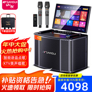 山水（SANSUI）MC109戶(hù)外手提式KTV音響室外顯示屏K歌唱戲唱歌廣場(chǎng)舞音響卡拉OK便攜式音箱 山水MC109 25喇叭+1T+21吋屏