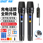 先科（SAST） ok-98充電無(wú)線(xiàn)麥克風(fēng)U段家庭KTV唱歌舞臺主持演講K歌會(huì )議音箱音響功放調頻萬(wàn)能一拖二金屬話(huà)筒