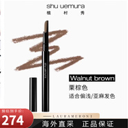 植村秀（shu uemura）眉筆自然防水防汗不易暈染02灰棕03 05 06 07 01 09 圣誕節禮物 自動(dòng)眉筆#07WalnutBrown栗棕