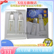 貝曼姿【官方】貝曼姿黑金滋養(yǎng)保濕防護(hù)隔離凝露多肽精華刮碼 防護(hù)隔離勻凈套30g+30g