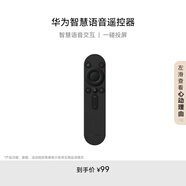 華為智慧屏 語音遙控器 一碰投屏 智慧語音交互 藍(lán)牙語音控制 適用華為智慧屏系列產(chǎn)品 遙控器