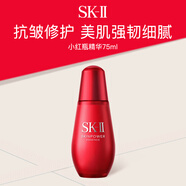 SK-II小紅瓶精華露75mlskii抗皺緊致sk2護膚品女生生日禮物七夕情人節(jié)