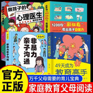 【官方正版 京倉直配】漫畫版家有住校生要知道的99件事 家有走讀生要知道的99件事 住校生活指南書籍你好青春期 青春期你好 你好！青春期 米歇爾家庭教育百科  女孩你的安全最重要 女孩你該如何保護自己