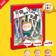 小雞球球點(diǎn)讀繪本任選 一家好認(rèn)真好認(rèn)真的餐廳兒童睡前故事 羅伯生氣了熊在哪兒會(huì)飛的挖土機(jī)抱抱我有個(gè)性的羊你是我的唯一愛(ài)是一捧濃濃的蜂蜜路邊花幼兒英語(yǔ)早教有聲讀物兒童英文啟蒙圖畫(huà)故事書(shū)幼兒園寶寶閱讀 你