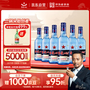 紅星二鍋頭 藍瓶綿柔8陳釀 清香型白酒 43度 500ml*6瓶  非原箱口糧酒