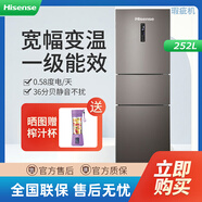 海信【等級機】海信 252升智能家用一級能效節能保鮮三開(kāi)門(mén)式風(fēng)冷無(wú)霜電冰箱BCD-252WYK1DPUJ 外觀(guān)微瑕疵