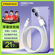 品勝蘋果數(shù)據(jù)線iphone充電線快充 適用iPhone14ProMax/13/12/XR/11/8手機(jī)ipad平板USB充電器線車載編織
