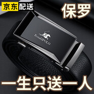 RONALDPOLO真皮男士皮帶頭層純牛皮自動扣商務(wù)腰帶高檔生日禮物送男友褲帶 槍色-頭層牛皮 125cm