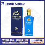 郎酒 郎牌特曲窖藏7號 50度濃香型白酒 100mL 1瓶