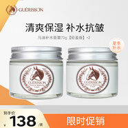 九朵云補(bǔ)水馬油面霜70g*2瓶 清爽保濕