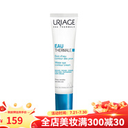 依泉（Uriage）舒緩保濕眼霜15ml 改善黑眼圈浮腫 淡化細紋 1瓶裝