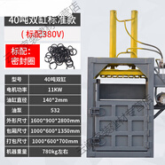 靠森（Kaooseen）液壓打包機小型液壓廢紙打包金屬廢鐵壓塊紙箱打捆壓縮廢紙PL 40噸雙缸標準款