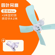 悅靜 小吊扇床上大風(fēng)力微風(fēng)蚊帳電風(fēng)扇家用小型學(xué)生宿舍掉小風(fēng)扇 四葉吊扇+3米定時(shí)線