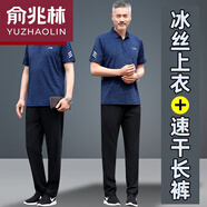 俞兆林輕奢高端 爸爸夏裝套裝中老年人男士夏季冰絲T恤運動服套裝男休閑父親衣服 【711長褲】 寶藍 L【建議100-120斤 清爽透氣冰絲錦綸速干 贈