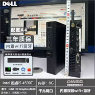 DELL PRECISION戴爾dell電腦臺式機迷你主機商用微型mini小機箱4K辦公小型酷睿I7 配置A4 質(zhì)保三年-整機