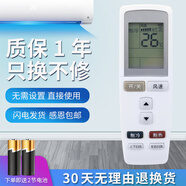 適用于格力空調遙控器YAD0F Q力Q迪幸福島寶灣T迪派KFR-23GW/(23570