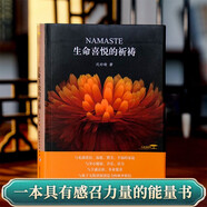 隨書贈能量朗讀小冊生命喜悅的祈禱正版沈妙瑜著祈禱文一周生命喜悅的祈禱感想文心靈札記贈送送寫給孩子的 5冊祈禱+允許發(fā)生+療愈+人間值