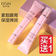 歐詩(shī)漫滾珠眼霜保濕緊致走珠凝露15ml正品保障 15ml