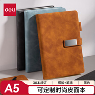 得力（deli）可定制筆記本定制皮面本商務(wù)企業(yè)LOGO定制本子搭扣筆插款A(yù)5/120張羊巴皮封面BP154黑色