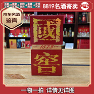 國窖1573國學(xué)紅瓷瓶 60度陳年老酒收藏酒【名酒鑒真】 2008年 500mL 1瓶 (一物一拍)