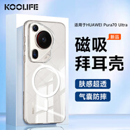 KOOLIFE適用 華為Pura70Ultra手機(jī)殼全包磁吸無(wú)線充電huawei保護(hù)套德國(guó)拜耳材質(zhì)透明硅膠殼氣囊