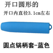 紅根家（Honggen Jia） 硅膠加厚鍋柄套防燙鍋把手耐高溫鑄鐵炒鍋煎鍋硅膠防滑隔熱鍋把套 硅膠手柄套藍色圓點(diǎn)（中號）