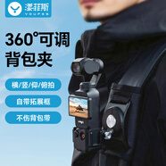 漾菲斯適用大疆pocket3肩帶支架背包夾背包帶dji運(yùn)動相機(jī)配件背包肩帶魔術(shù)貼萬向拍攝支架