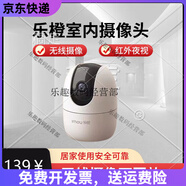 樂橙（LeChange）和家親app新款400萬樂橙A33E無線家用智能攝像頭360度全景旋轉 和家親app新款樂橙a33e四百萬 無內(nèi)存卡【送吊裝支架】