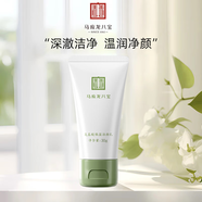 馬應(yīng)龍八寶馬應(yīng)龍八寶氨基酸保濕潔顏乳30g