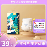 名人寶寶東方匠造系列鹿鳴拉拉褲輕超柔訓練褲嬰兒尿不濕親膚尿褲 拉拉褲XXXL碼40片（≥17kg）