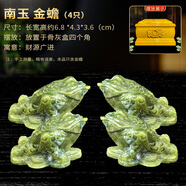 迦圖鯪玉石隨葬品全套南玉藍(lán)田玉陪葬品下葬喪葬殯葬用品白事擺件 南玉-金蟾4只