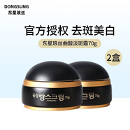 DONGSUNG RANNCE韓國東星瑯絲面霜祛去斑霜曲酸小黑瓶痘印保濕修護(hù) 面霜二盒（ 70g x2盒）