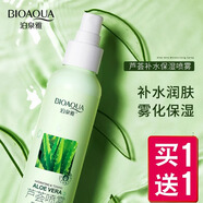 泊泉雅 【2瓶*150ml】藍(lán)莓蘆薈溫泉補(bǔ)水噴霧式滋潤(rùn)嫩滑保濕面部提亮膚色 蘆薈水潤(rùn)舒緩控油噴霧（新）150ml*2瓶