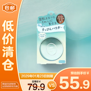 CLUB 素顏晚安粉保濕蜜粉控油定妝粉餅 白色花香26g【臨期清倉(cāng)】