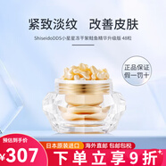 RECORE SERUM日本DDS小星星凍干絮鮭魚(yú)精華緊致淡紋修復(fù)肌膚改善膚質(zhì)提升彈性 升級(jí)版 48粒/瓶