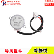 格力（GREE）空調冷王2代 冷寶二代 電機導風(fēng)板軸套連桿擺桿曲柄 L款：冷靜悅導風(fēng)電機MP35CF  1521213