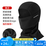 洛克兄弟防曬頭套摩托車加絨頭套電動車全臉面罩戶外夏季冰絲頭巾圍脖 秋冬薄抓絨款-驍衛(wèi)黑