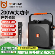 貝德BD-H2125戶(hù)外音響無(wú)線(xiàn)藍牙便攜式手提k歌音響移動(dòng)大功率KTV廣場(chǎng)舞音響直播聲卡一體機音箱無(wú)線(xiàn)話(huà)筒 6.5吋音響+1話(huà)筒+32GU盤(pán)+禮包