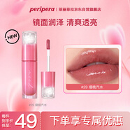 菲麗菲拉（peripera）墨水情調(diào)晶亮唇彩墨水晶亮保濕唇釉不掉色唇蜜櫻桃汽水