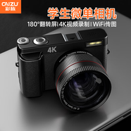 彩族（CAIZU） 學(xué)生入門(mén)級微單6400萬(wàn)像素高清翻轉屏自拍數碼相機單反拍攝美顏濾鏡取代ccd照相機中考儀式感禮物 黑色C1A【標配】 32G內存卡