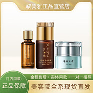 敘美雅旗艦正品祛班液套裝護(hù)膚品軟膜粉清新凈膚液 吉祥三寶套裝