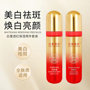 白里透紅美白面霜曬黑后了修復(fù)快速變白寶寶擦臉補(bǔ)水潤膚霜 1瓶裝【乳】120g