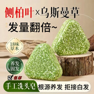胖東來(lái)飲料烏斯曼側柏葉洗發(fā)皂控油防斷洗發(fā)水何首烏草本育發(fā)滋養修護手工皂 一盒體驗裝【凈含量100g】