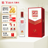 全興 大曲樽20 濃香型白酒 52度 500ml 單瓶裝