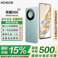 榮耀X60 【國家補貼15%】5G手機 十面抗摔防水 5800mAh大電池 長續(xù)航 海湖青 8GB+256GB【365天碎屏險+3年質?！?12期免息套餐