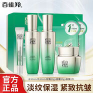 百雀羚肌初賦活致臻套裝304050歲中年媽媽抗皺提拉緊致補水保濕水乳護膚 眼霜抗皺禮盒