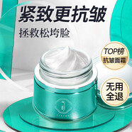 百雀羚（PECHOIN）面霜女士 補(bǔ)水保濕淡化細(xì)紋緊致抗皺滋潤(rùn)35-50歲媽媽夏季護(hù)膚品 肌源透潤(rùn)高保濕精萃霜50g