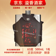 悶倒驢【關(guān)注店鋪】正宗 草原烈酒 蒙古特產(chǎn) 清香型白酒 新老包裝隨機(jī)發(fā) 63度 500mL 1瓶 悶倒驢鋼壺
