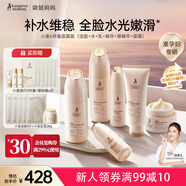 袋鼠媽媽小麥倍潤保濕6件套準(zhǔn)孕婦護(hù)膚套裝專用水乳洗面奶精華眼霜面霜