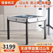 喜迎門全自動(dòng)麻將機(jī)過(guò)山車免推牌斜口出牌餐桌兩用一體機(jī)主機(jī)配件四口機(jī) 9【旋風(fēng)過(guò)山車】方和聯(lián)名+龍系列X5+象牙白